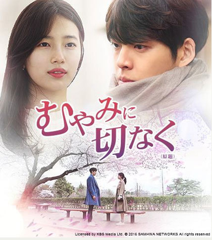 ストーリーに感動して泣ける韓国ドラマ ジャンル別人気ランキング15選