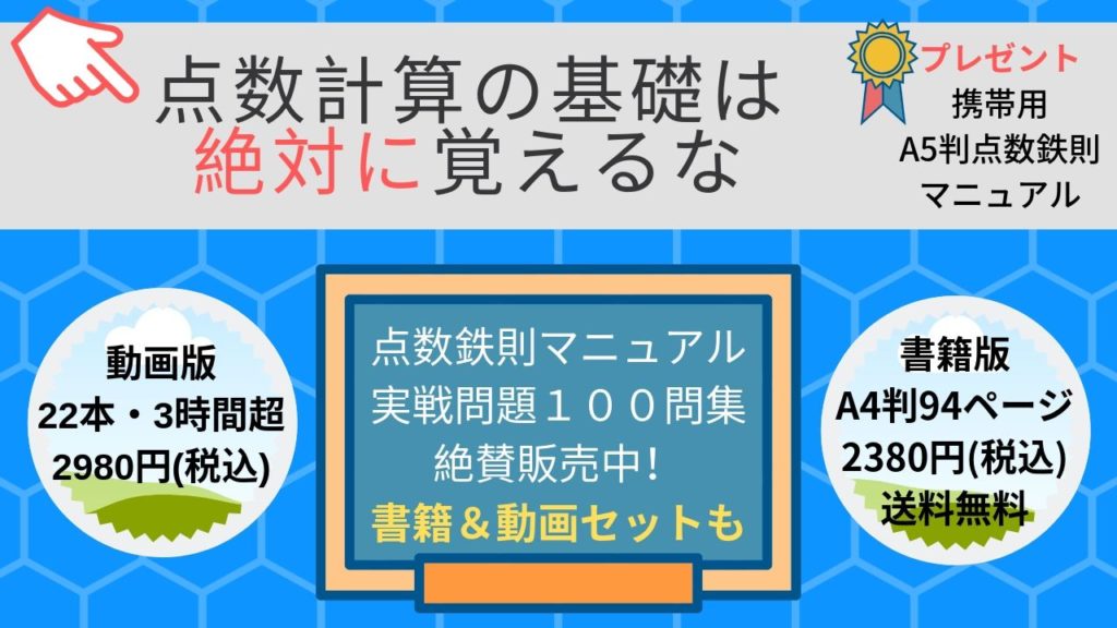 コレがわかればさらにスゴイ 70符の点数も楽々計算 健康麻雀公式ブログ 千葉県柏市発